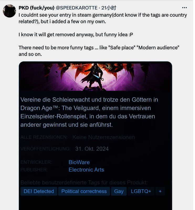 《龙腾世纪:影障守护者》相关图片3