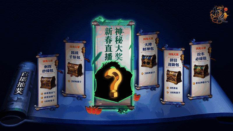 征途跨年盛典相关图片2