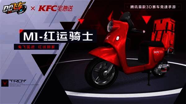 车手骑红运骑士摩托在QQ飞车手游赛道飞驰画面