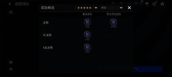 年度最佳真实挑战比赛界面图片