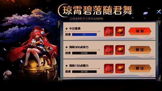 《自在西游》琼霄盛会活动画面