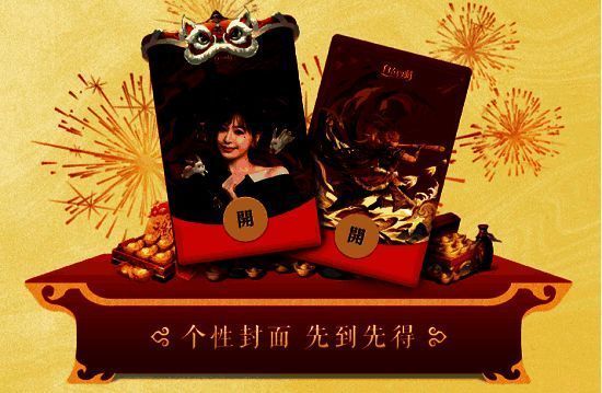 《自在西游》社区福利活动宣传图