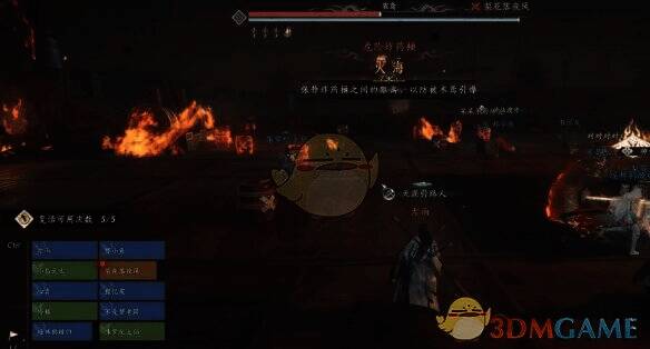 燕云十六声团本Boss战斗画面