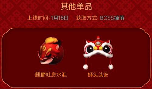 新年主题装扮图3