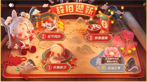 辞旧迎新活动场景图