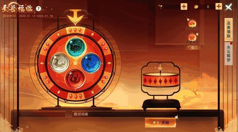 圣兽福临活动相关图片