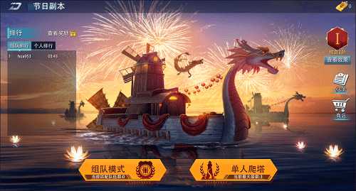 全新活动副本画面