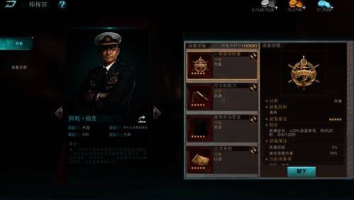 全新指挥官装备展示