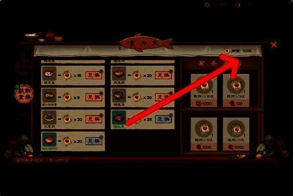 初始食卷数量界面图