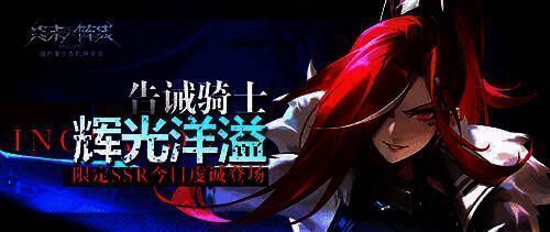 《终末阵线：伊诺贝塔》游戏宣传画面