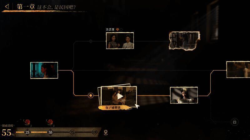 《命运游戏2:百年之约》游戏截图1