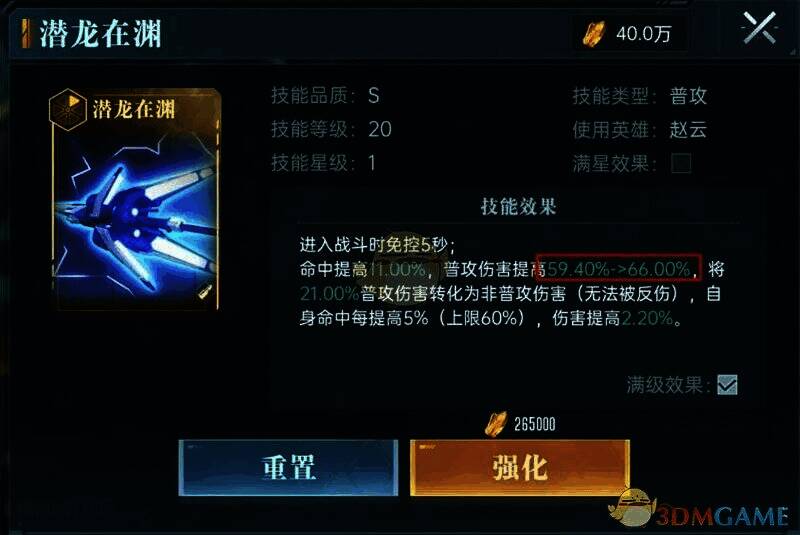 群星纪元英雄技能界面截图