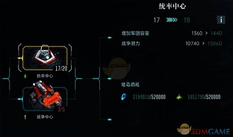 群星纪元城建升级界面截图