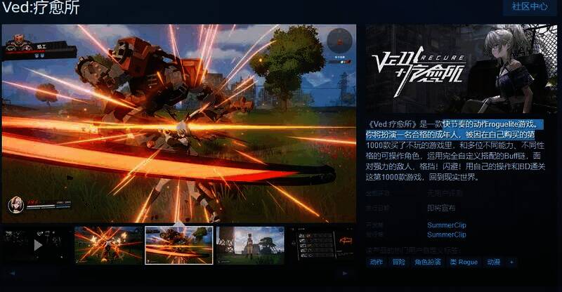 《Ved:疗愈所》相关图片1