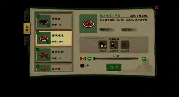 《桃源记2》中期经济成本节约食物来源图