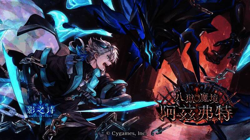 影之诗新春福利宣传画面