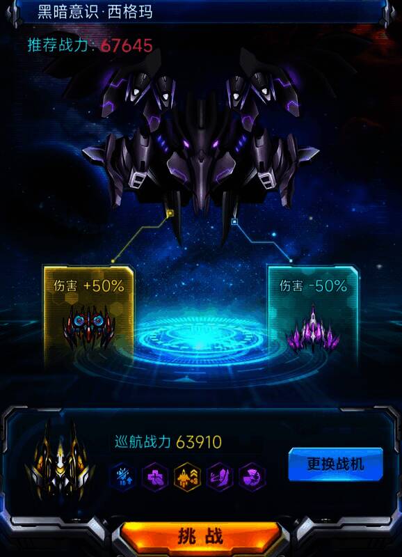 《雷霆战机：集结》游戏画面示例2