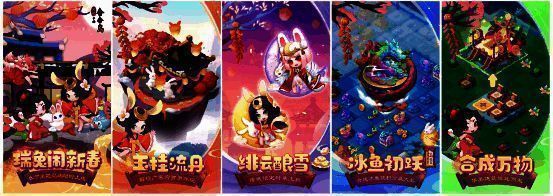 《传说中的合合岛》新春版本宣传图