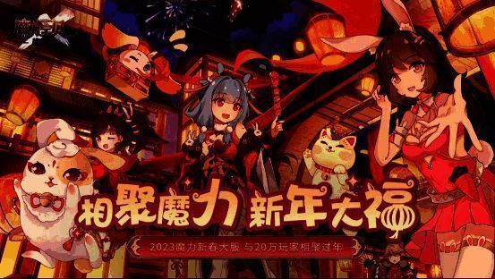 《魔力宝贝:旅人》宣传图