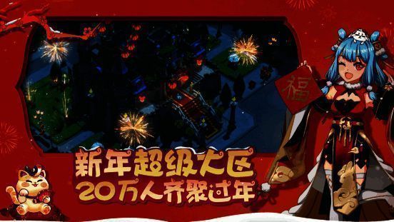 《魔力宝贝:旅人》20万人同服场景