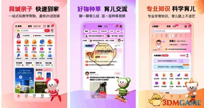 孩子王APP待产包选择界面示例图