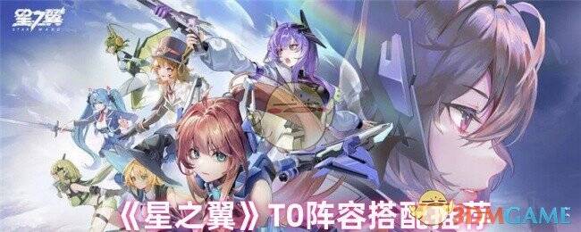 星之翼游戏相关画面