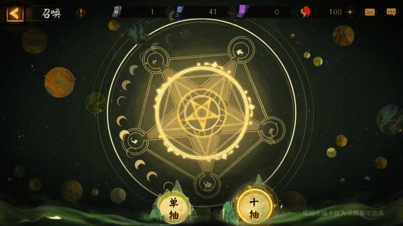 召唤屋皮肤星轨与五芒星阵图