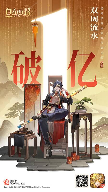 《自在西游》游戏画面相关图片1