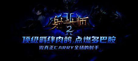 射手大师2游戏画面