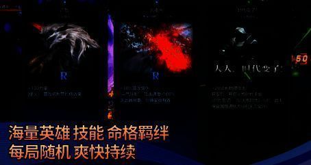 射手大师2命格系统画面