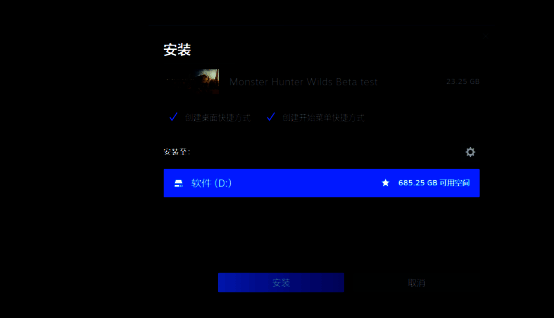 《怪物猎人：荒野》下载安装界面
