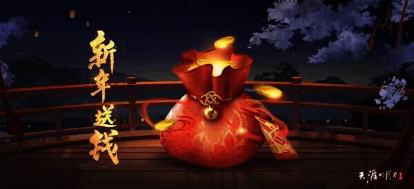 天刀手游新春活动宣传图2