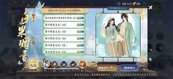 天刀手游新春普赠外观宣传图