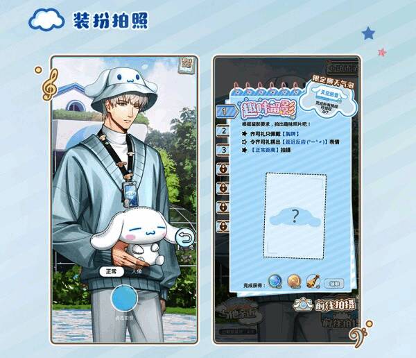 《光与夜之恋》大耳狗礼盒及奖励展示