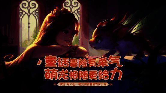 奥兹大陆开年更新宣传图