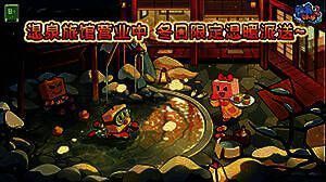 温泉物语2游戏画面