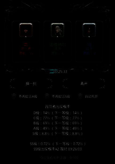 双倍酒馆活动界面