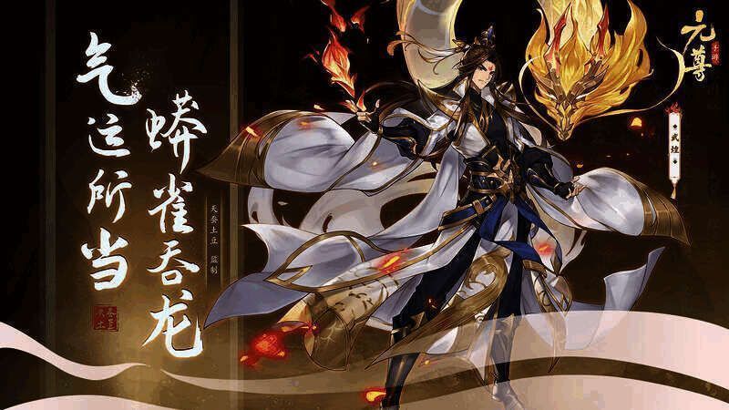 元尊手游角色形象图