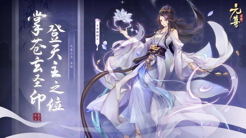 元尊手游精彩画面图