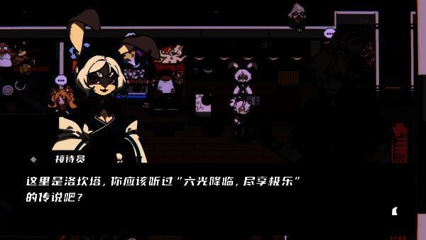 《弹珠地狱洛坎塔》游戏画面11