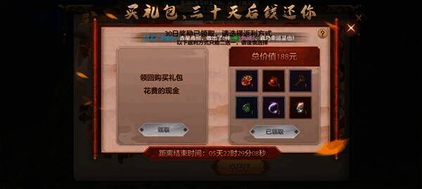 新服来玩就退款活动展示图2