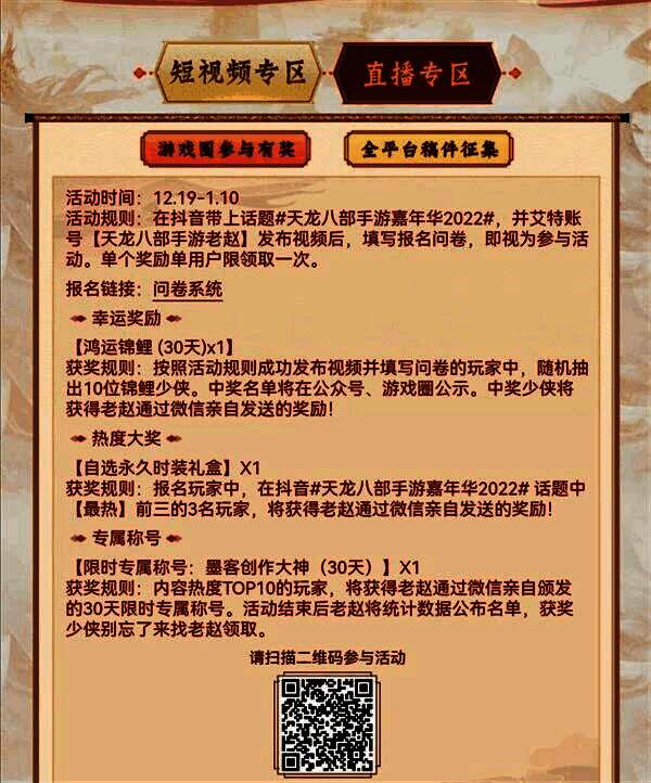 短视频专区全平台赛道展示图