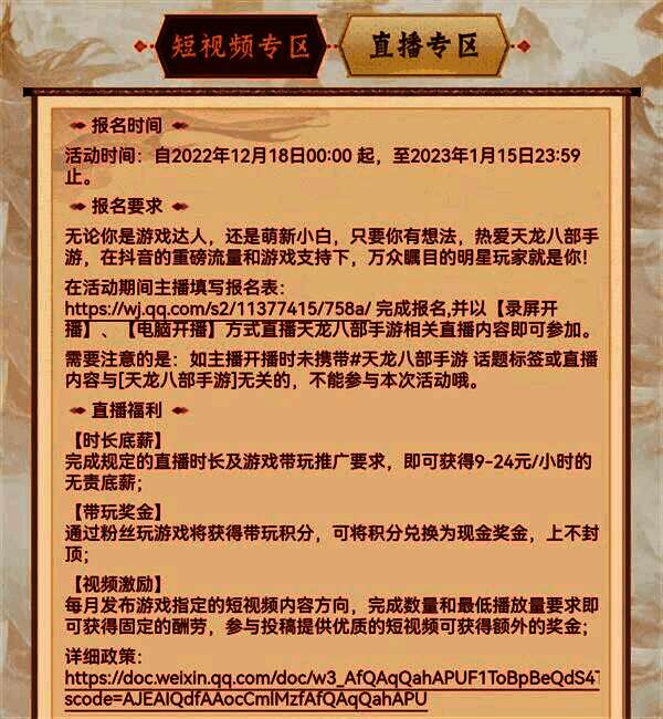 直播专区展示图