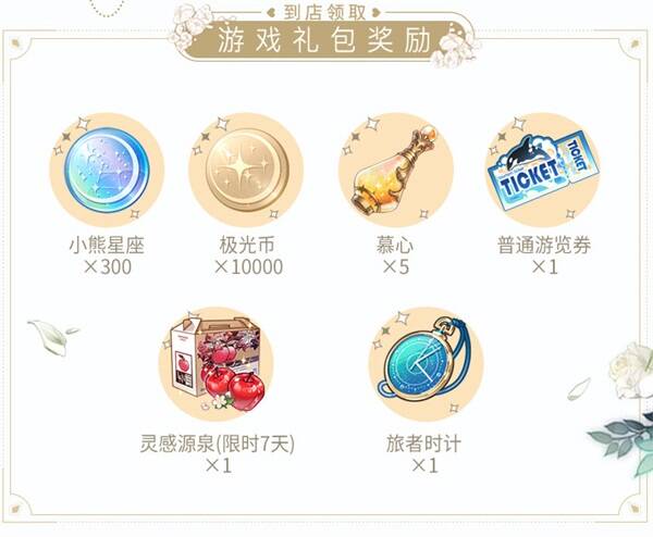 心动认证小游戏奖励说明图