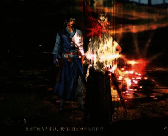 一贫在树下等待对话界面