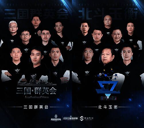 《巅峰战舰》2022 Star Road星路联赛年度总决赛赛制图