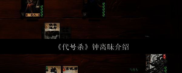 《代号杀》相关游戏图片1