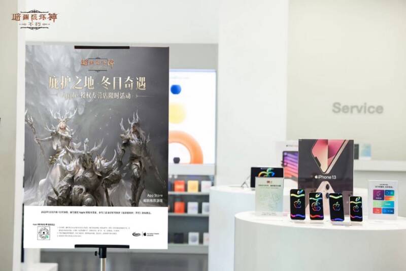 暗黑破坏神不朽与Apple授权店联动活动宣传图