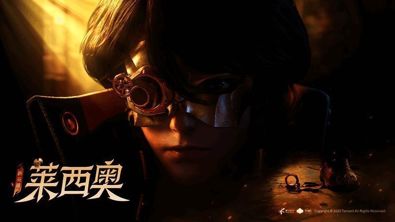 《王者荣耀》中可能触发的《合金弹头》彩蛋示意