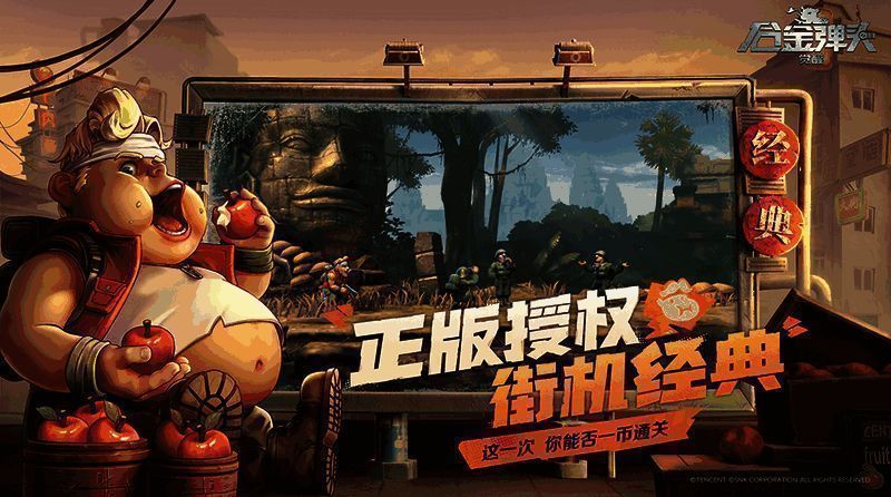 《合金弹头:觉醒》场景画面革新展示